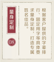 甘南起名流程八