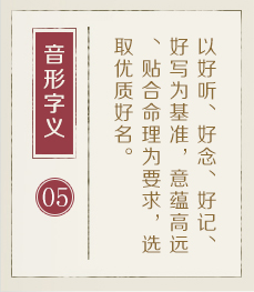 甘南起名流程五